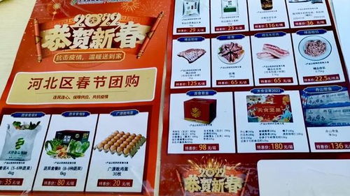 虎年新春支援抗疫，天津食品集團(tuán)送菜上門暖人心